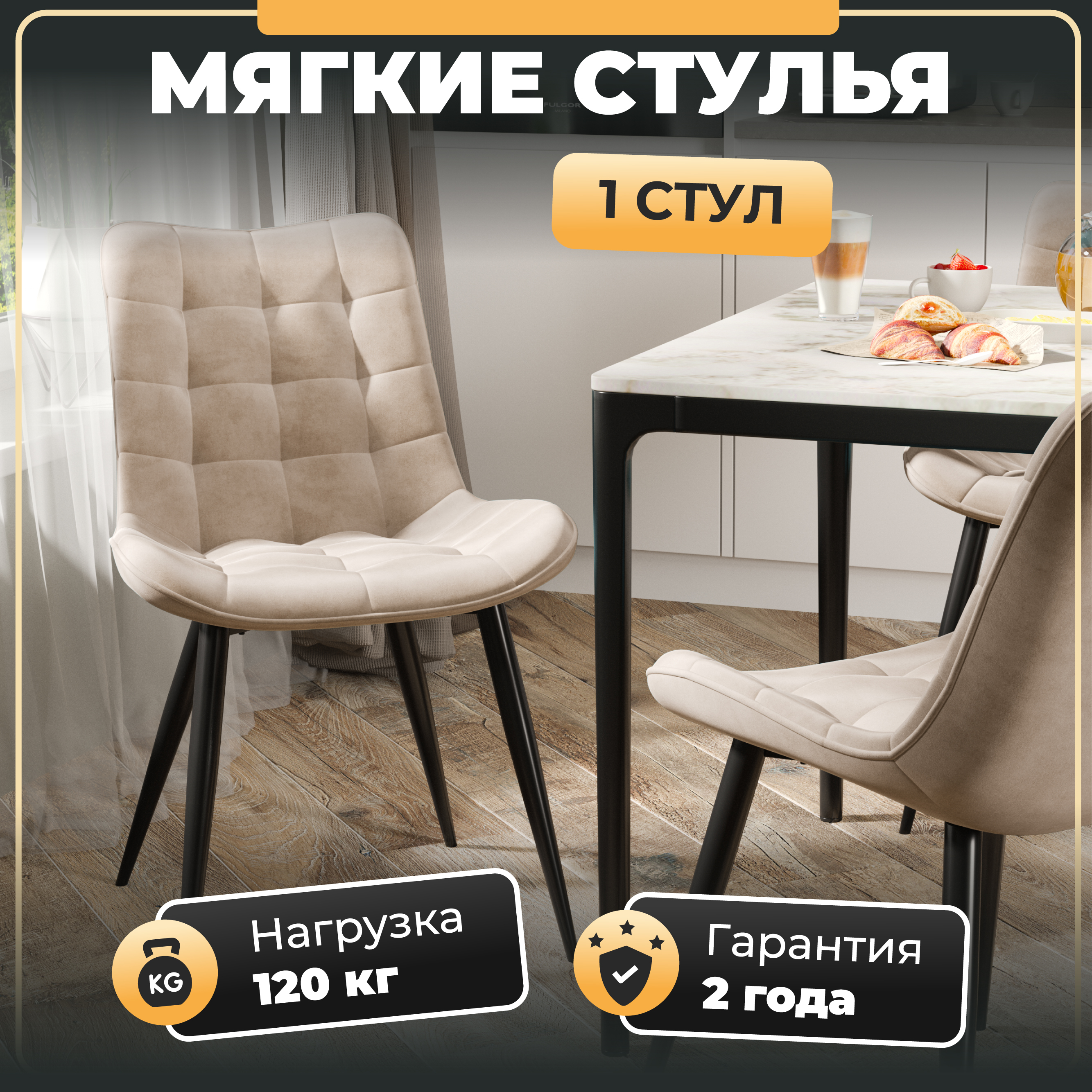 Стул Y610 черный/ бежевый HLR7