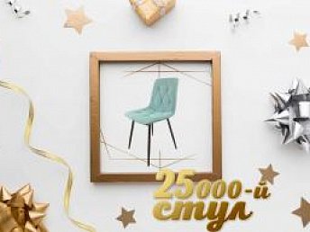 Юбилейный 25 000-ный. Юбилейный 25 000-ный.